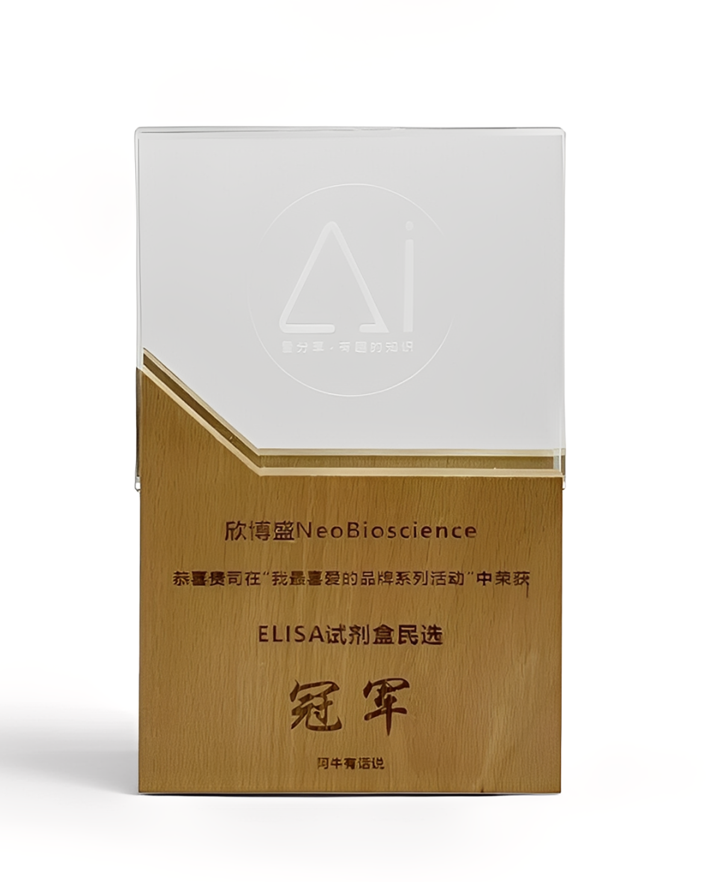 ELISA试剂盒民选冠军