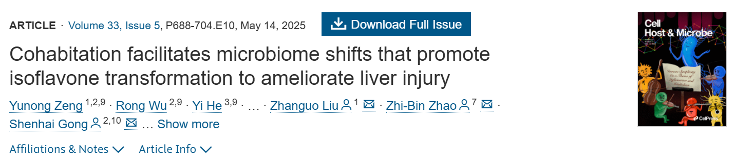 异性同居促进肠道异黄酮微生物转化减轻肝损伤