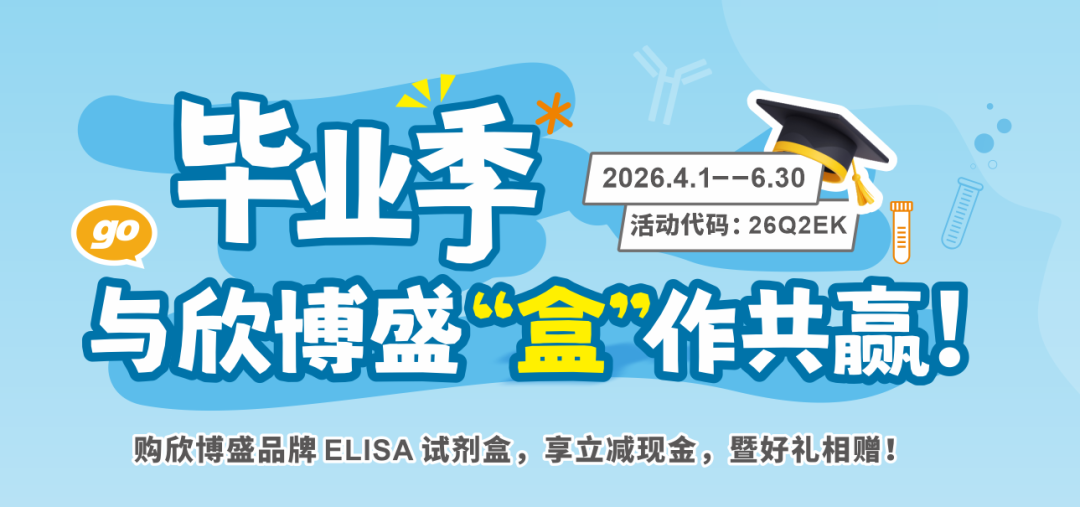 毕业季，与欣博盛&ldquo;盒&rdquo;作共赢！